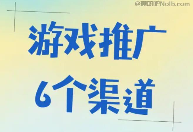 丽江游戏推广赚佣金的平台有哪些